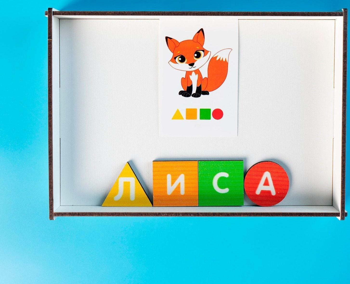 Развивающая игра «Алфавит-шифр»