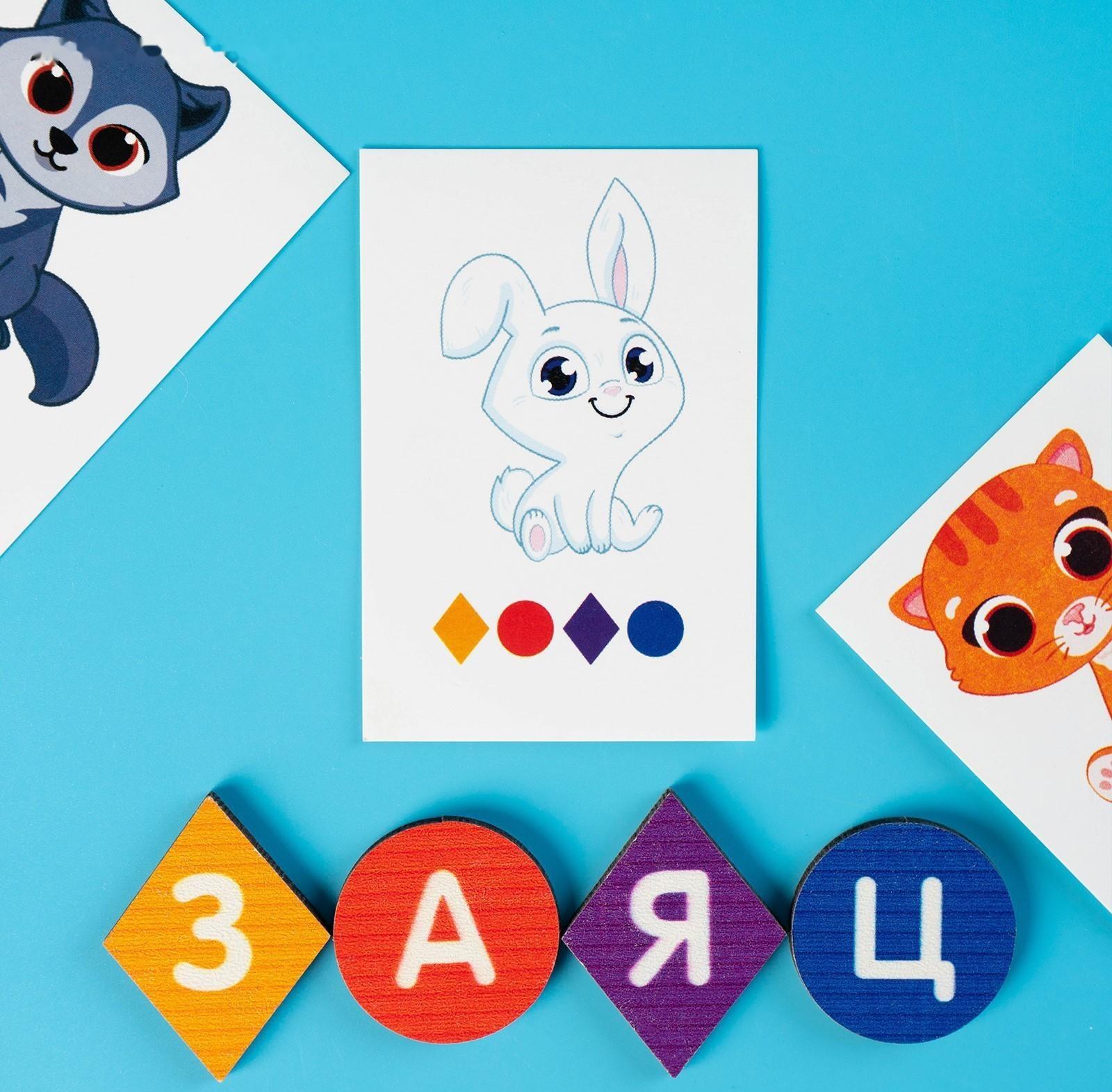 Развивающая игра «Алфавит-шифр»