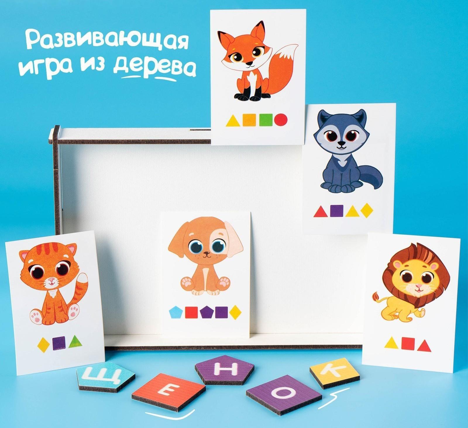 Развивающая игра «Алфавит-шифр»