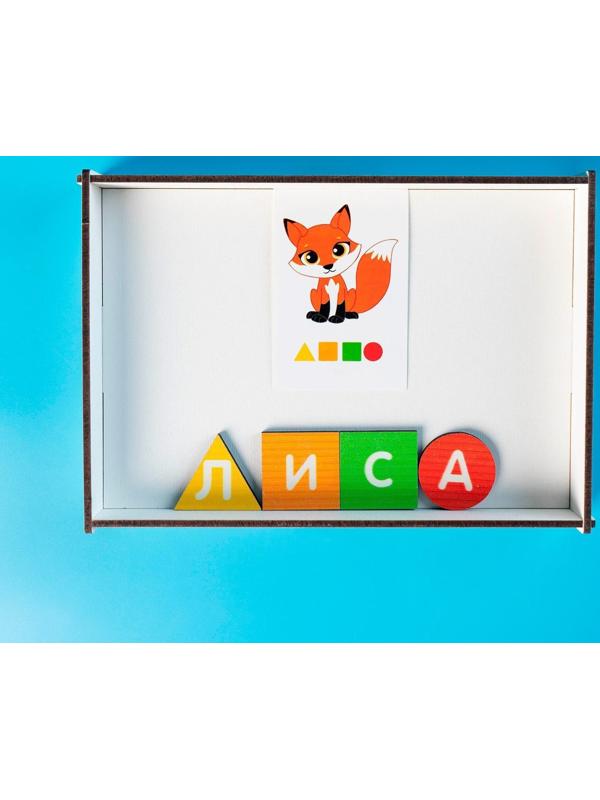 Развивающая игра «Алфавит-шифр»