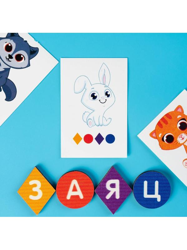 Развивающая игра «Алфавит-шифр»