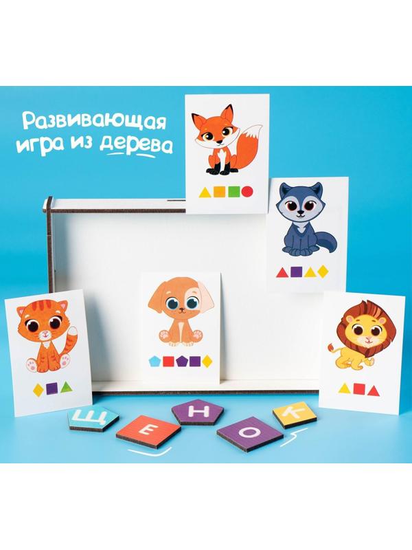 Развивающая игра «Алфавит-шифр»