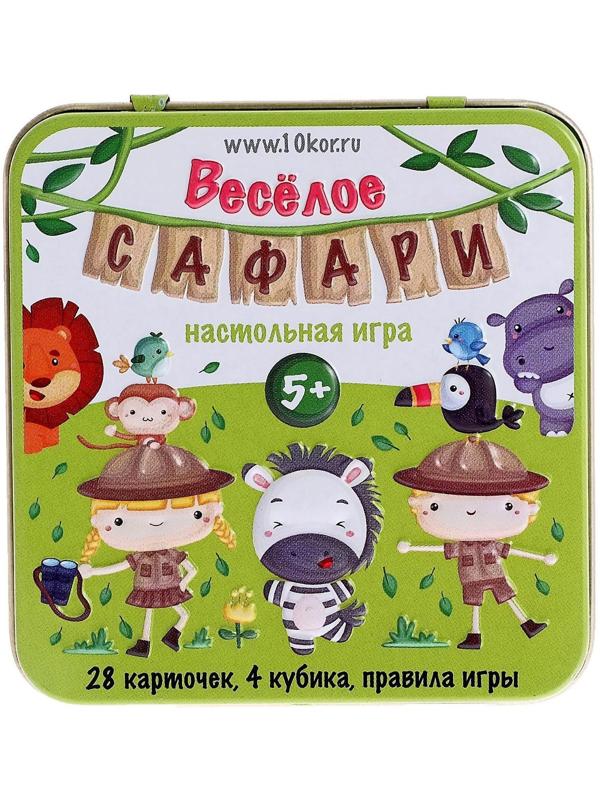 Игра настольная «Весёлое Сафари» (жестяная коробочка)