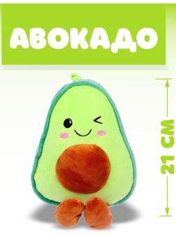 Мягкая игрушка «Авокадо»