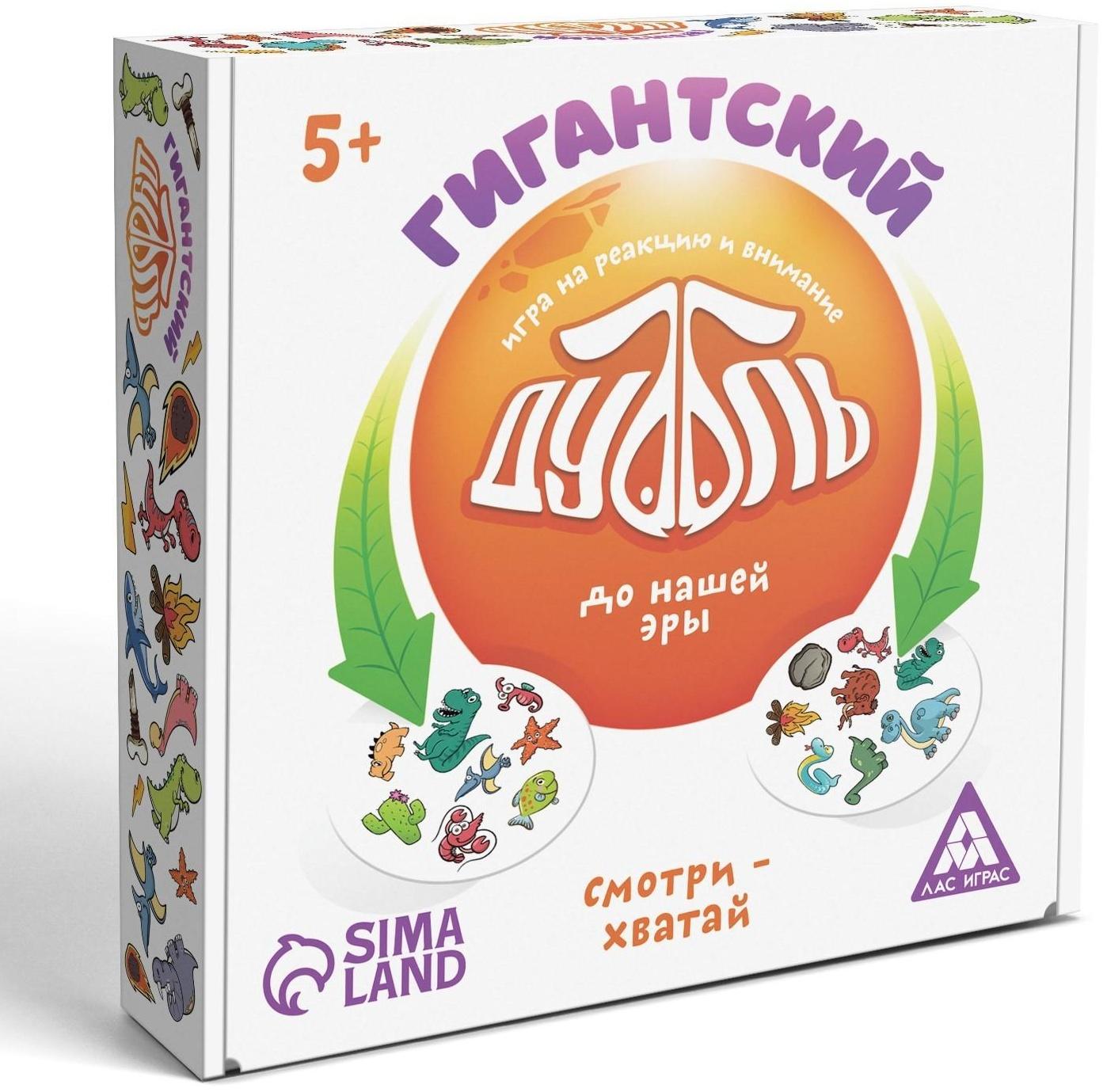 Настольная игра «Дуббль Гигантский. До нашей эры»