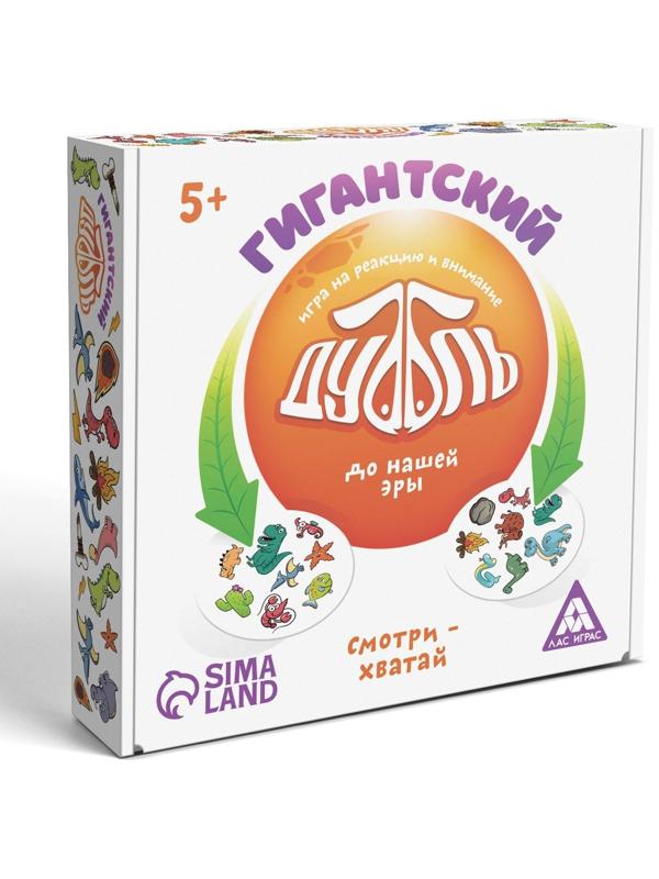 Настольная игра «Дуббль Гигантский. До нашей эры»