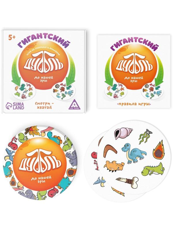 Настольная игра «Дуббль Гигантский. До нашей эры»