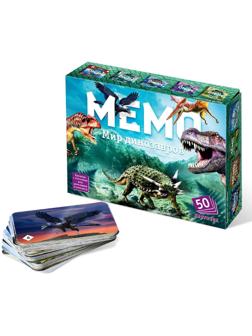 Настольная игра Мемо «Мир динозавров» 8083 / 50 карточек