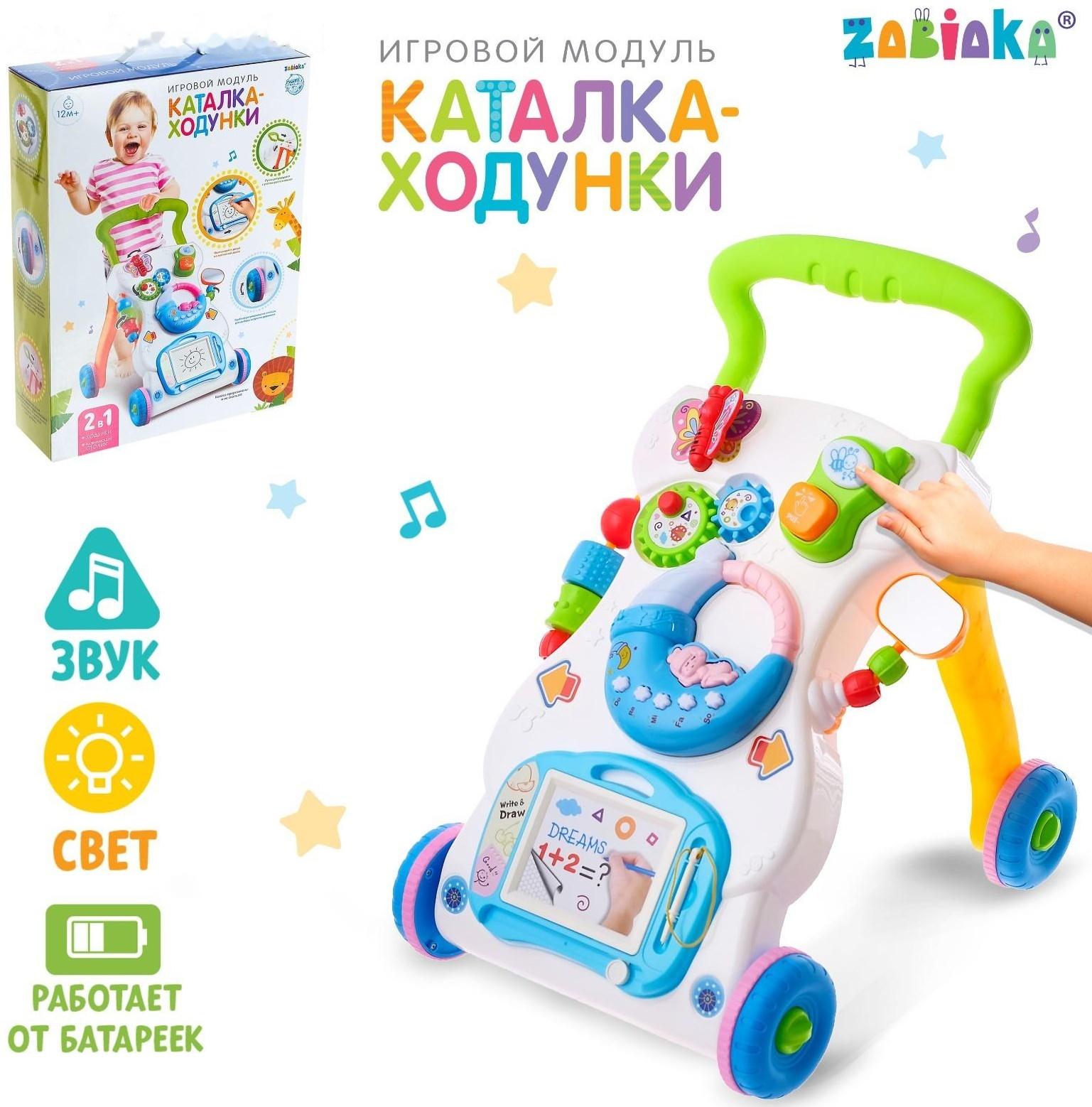 Развивающая каталка-ходунки «Первые шаги», световые и звуковые эффекты