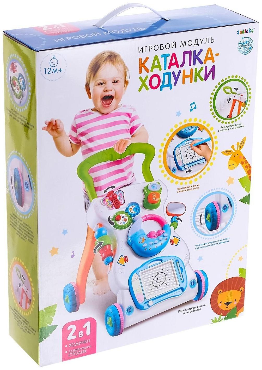 Развивающая каталка-ходунки «Первые шаги», световые и звуковые эффекты