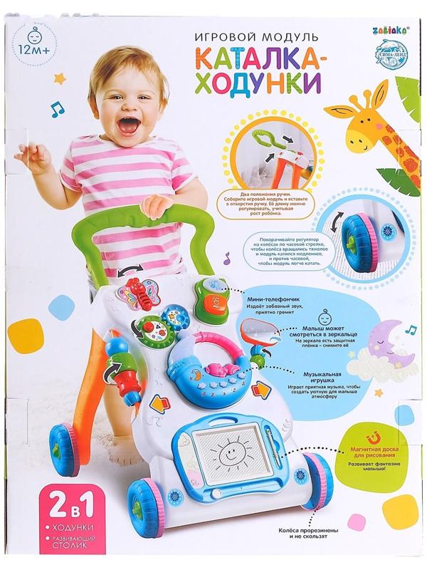 Развивающая каталка-ходунки «Первые шаги», световые и звуковые эффекты