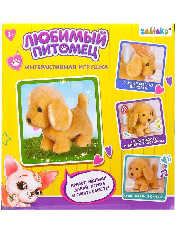 Интерактивная игрушка «Любимый питомец», щенок