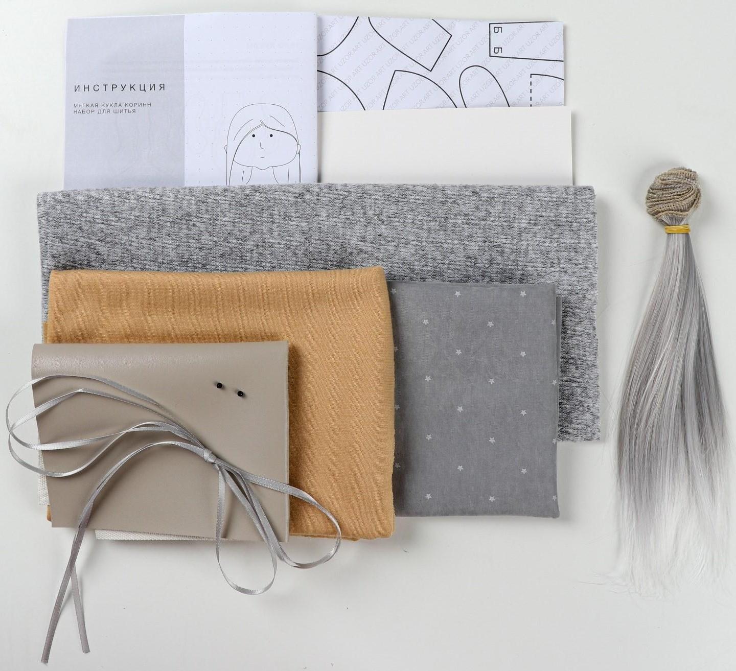 Интерьерная кукла «Коринн» набор для шитья 15,6 × 22.4 × 5.2 см