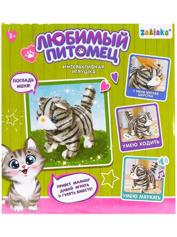 Интерактивная игрушка «Любимый питомец: Киска»