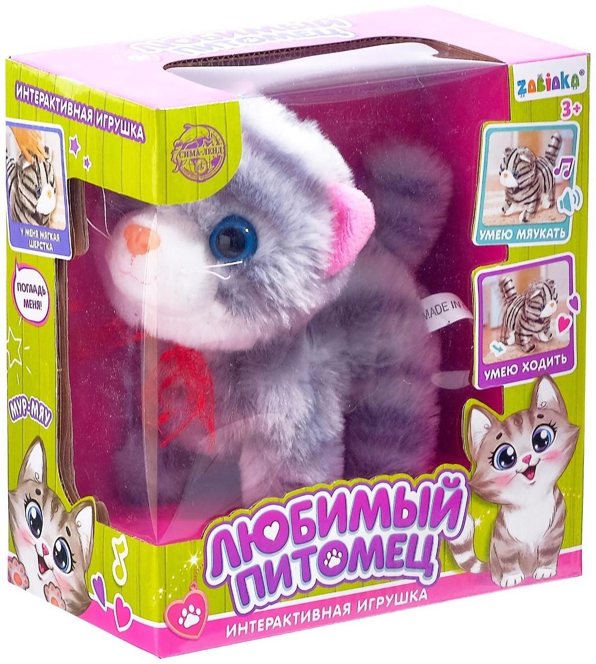 Интерактивная игрушка «Любимый питомец: Котёнок»