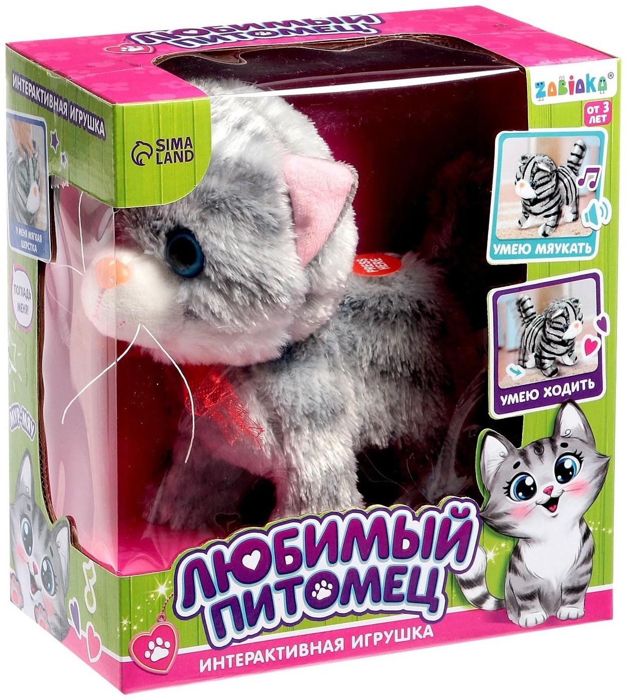 Интерактивная игрушка «Любимый питомец: Котёнок»