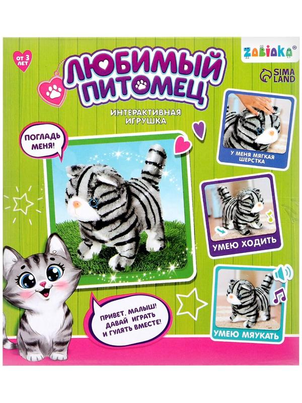 Интерактивная игрушка «Любимый питомец: Котёнок»