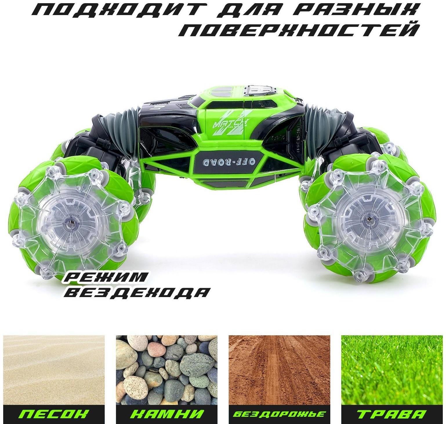 Машинка-перевёртыш HYPER SKIDDING с управлением жестами, свет, масштаб 1:16, цвет зелёный