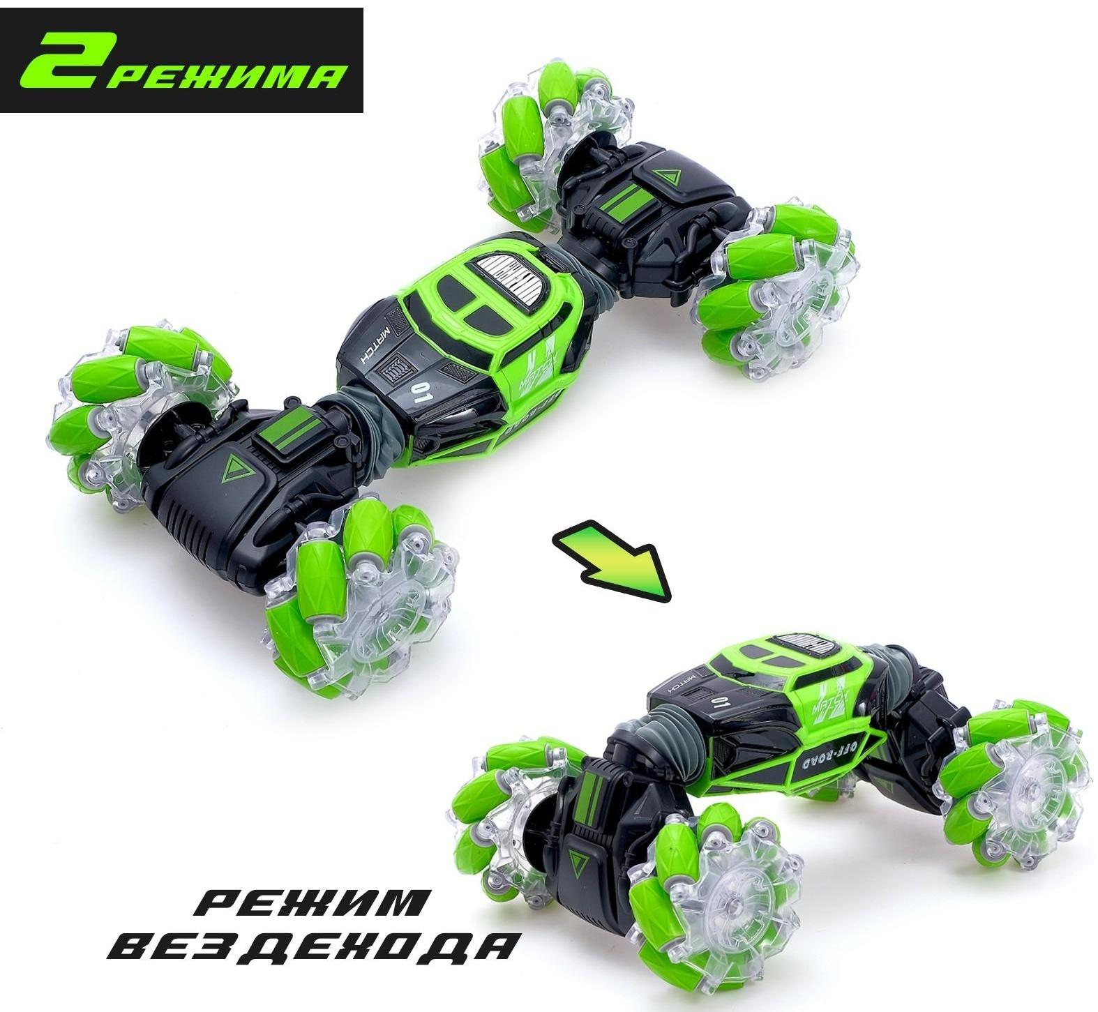 Машинка-перевёртыш HYPER SKIDDING с управлением жестами, свет, масштаб 1:16, цвет зелёный