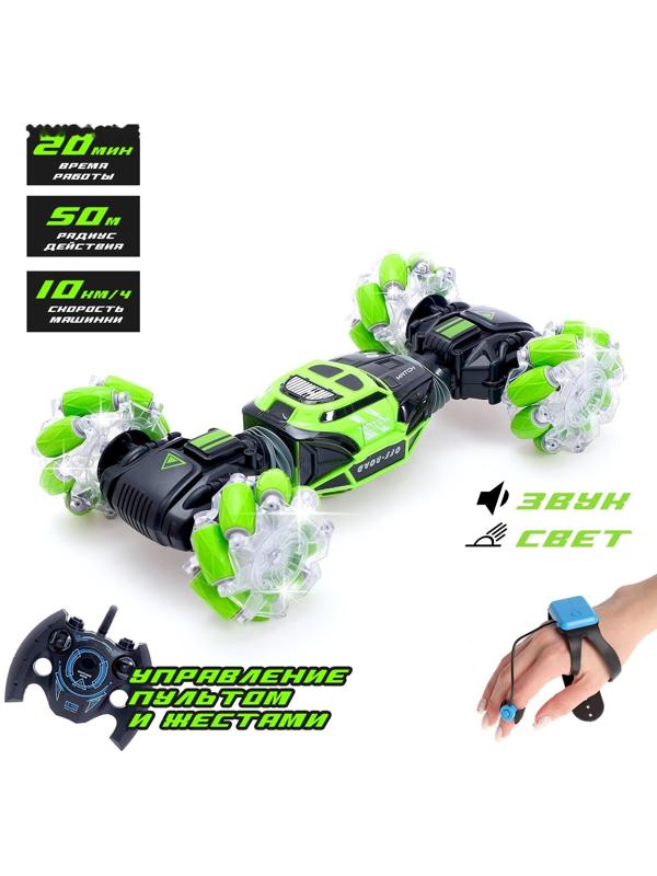 Машинка-перевёртыш HYPER SKIDDING с управлением жестами, свет, масштаб 1:16, цвет зелёный
