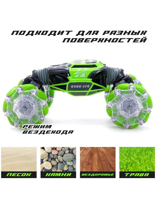 Машинка-перевёртыш HYPER SKIDDING с управлением жестами, свет, масштаб 1:16, цвет зелёный