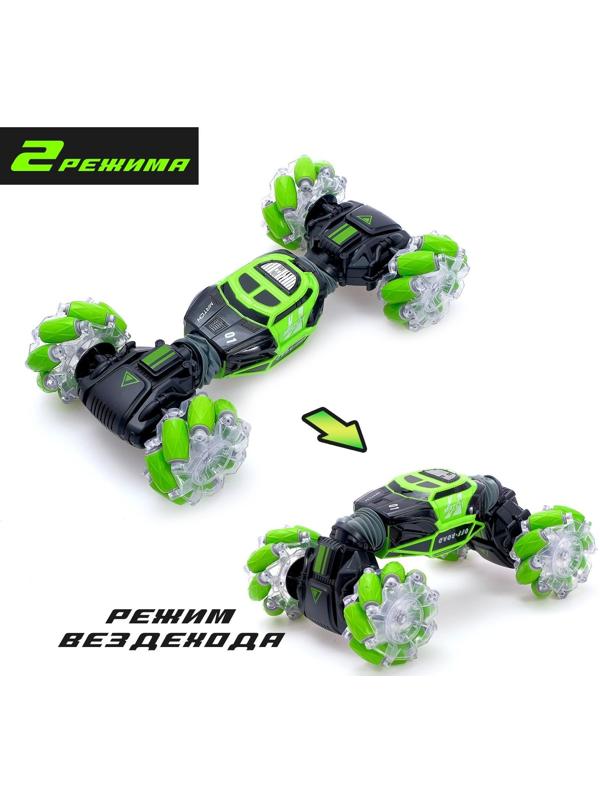 Машинка-перевёртыш HYPER SKIDDING с управлением жестами, свет, масштаб 1:16, цвет зелёный