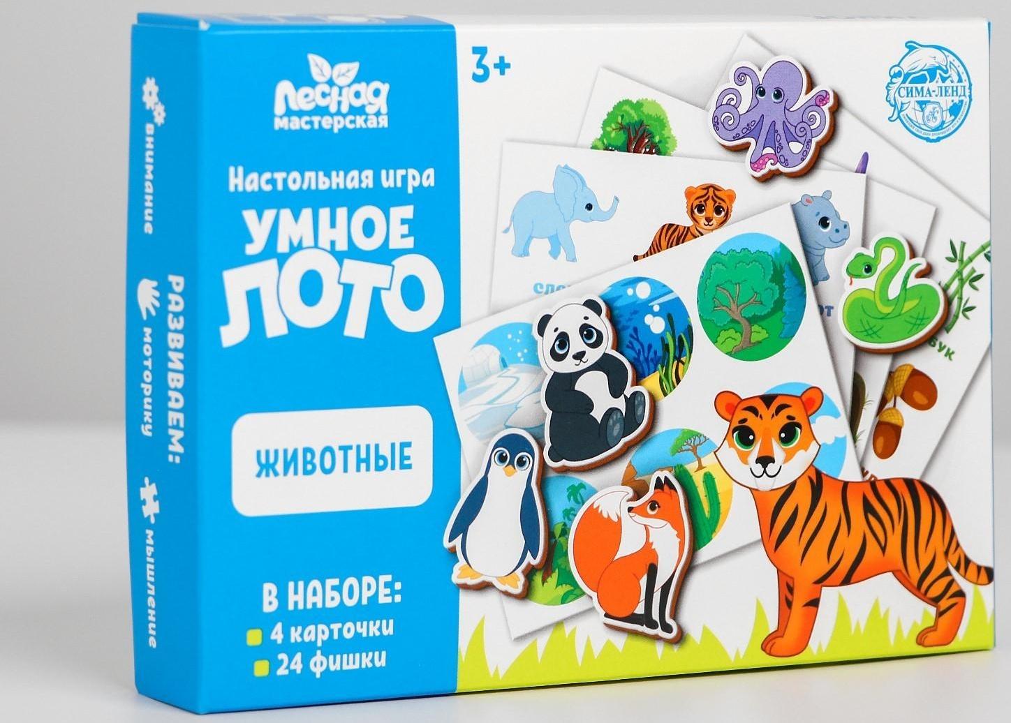 Умное лото. Животные, 24 фишки