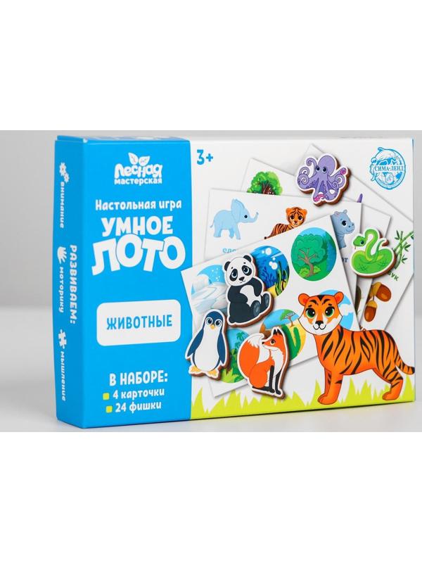 Умное лото. Животные, 24 фишки