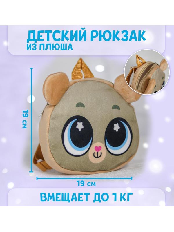 Рюкзак детский плюшевый 