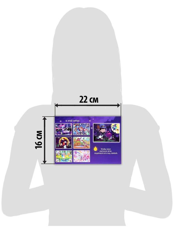 Пазлы светящиеся в темноте «Ночь колдовства», 88 деталей