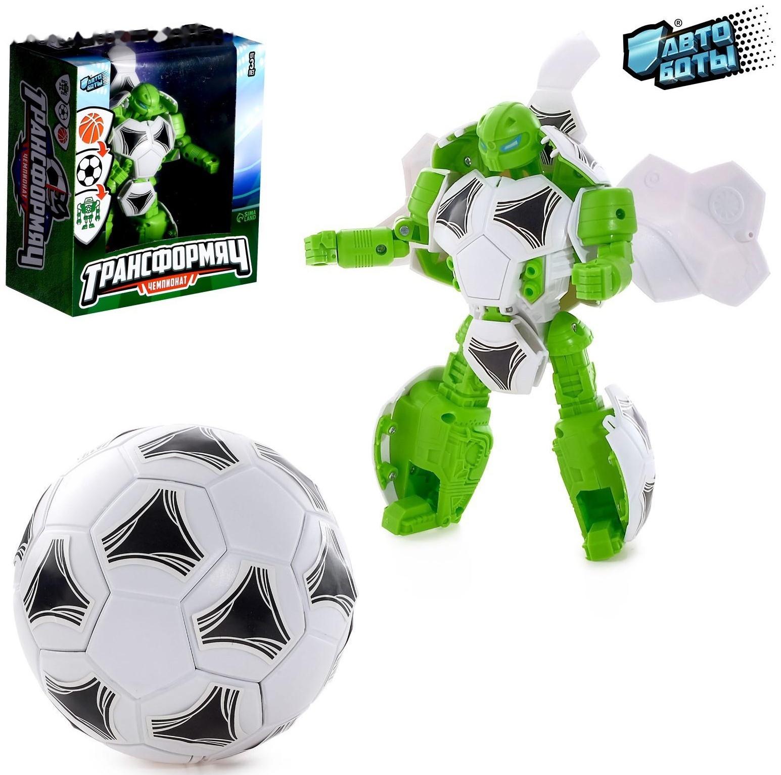 Робот «Мяч футбольный», трансформируется, с наклейками