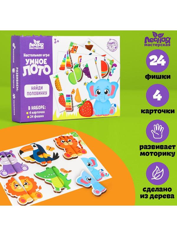 Умное лото. Найди половинку, 24 фишки