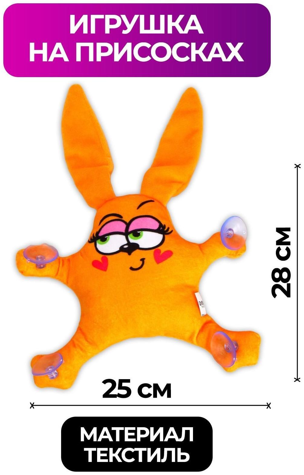 Автоигрушка «Зайка», на присосках, МИКС, 28 см х 4 см х 25 см