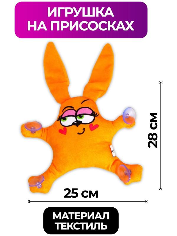 Автоигрушка «Зайка», на присосках, МИКС, 28 см х 4 см х 25 см