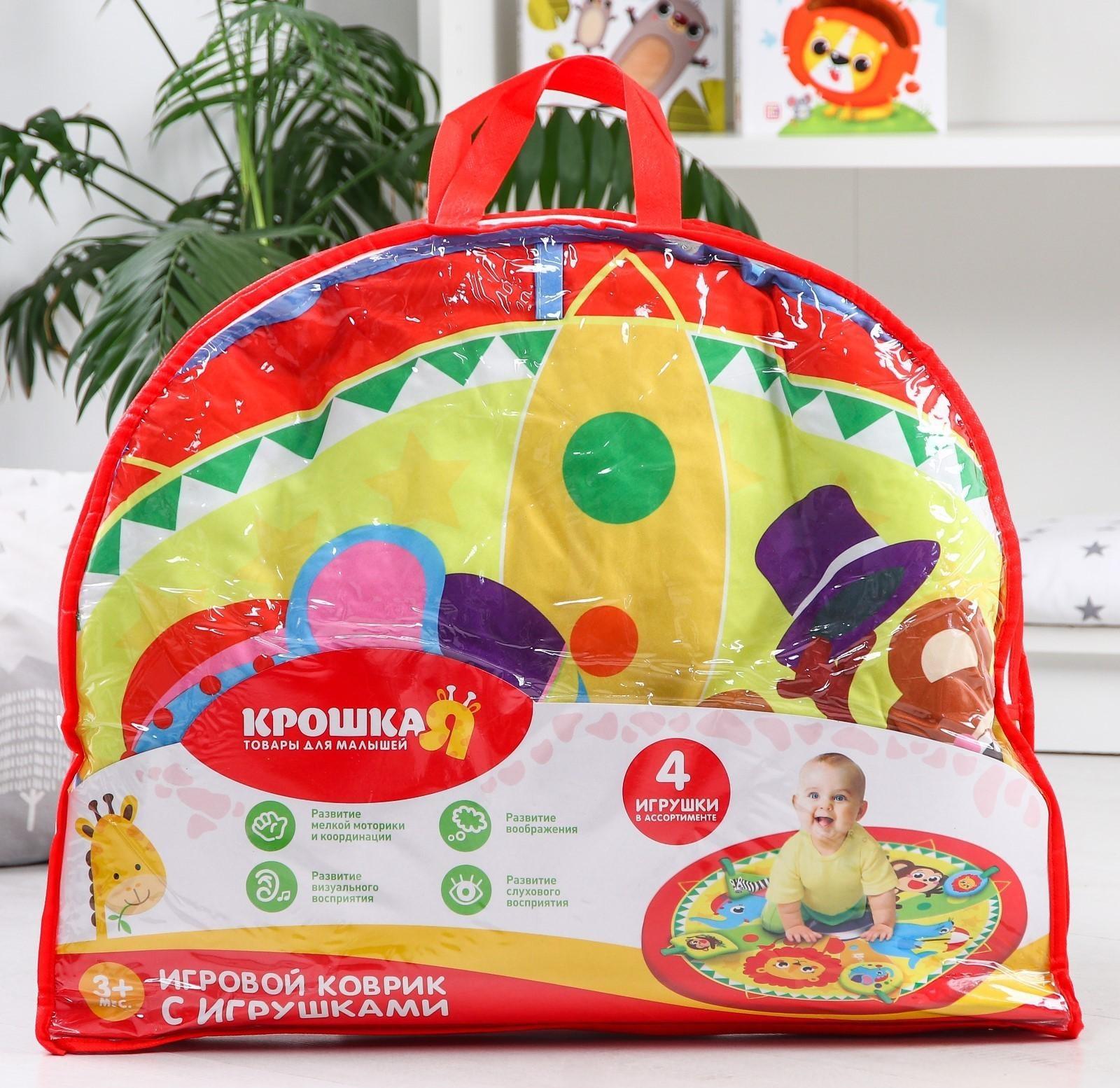 Игровой развивающий центр «Африка», с ковриком и погремушками 7 штук