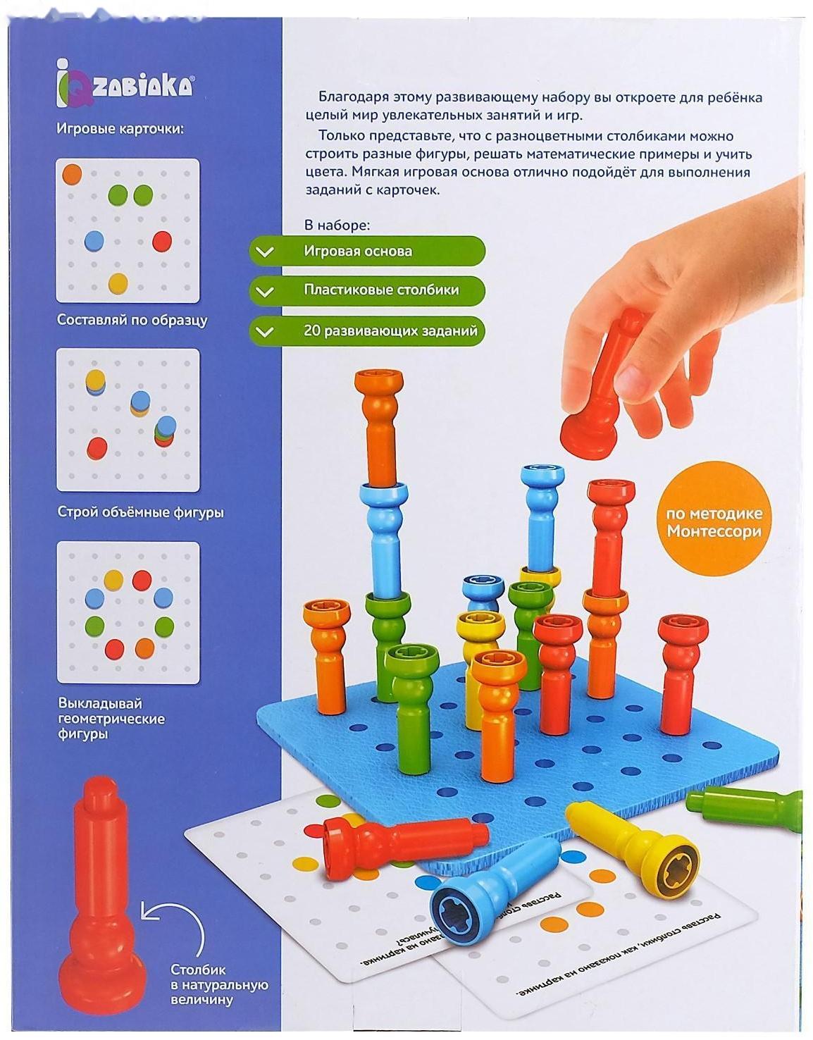 Развивающий набор «Цветные столбики», основа, карточки