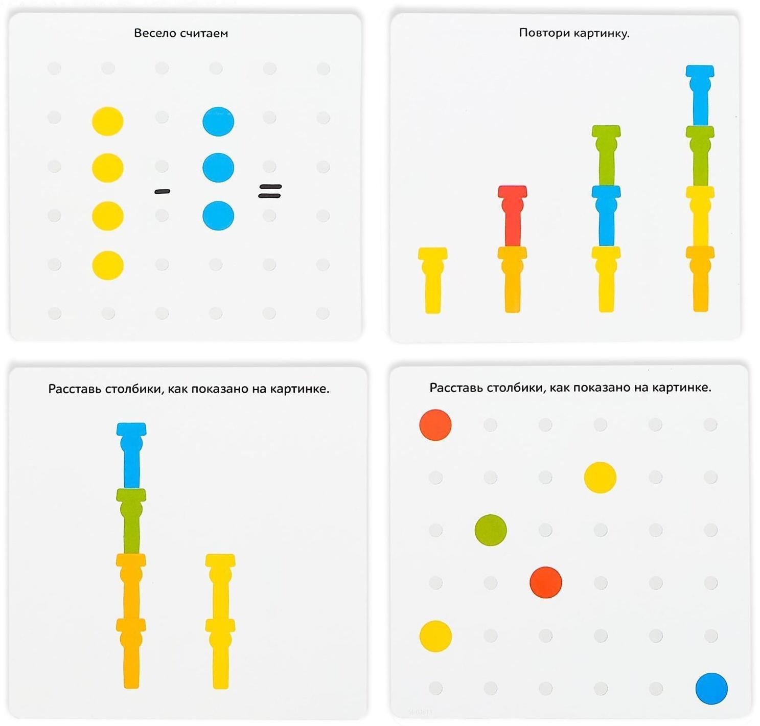 Развивающий набор «Цветные столбики», основа, карточки