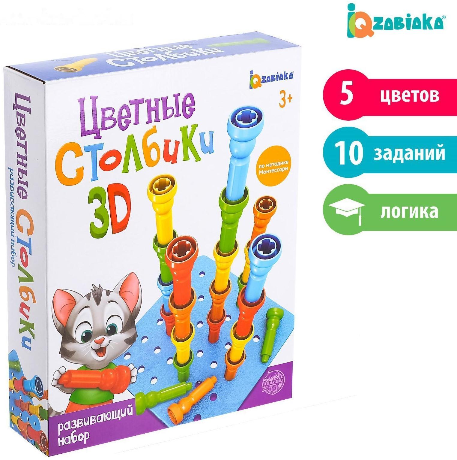 Развивающий набор «Цветные столбики», основа, карточки