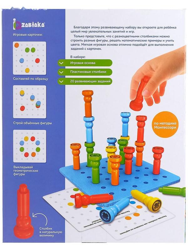Развивающий набор «Цветные столбики», основа, карточки