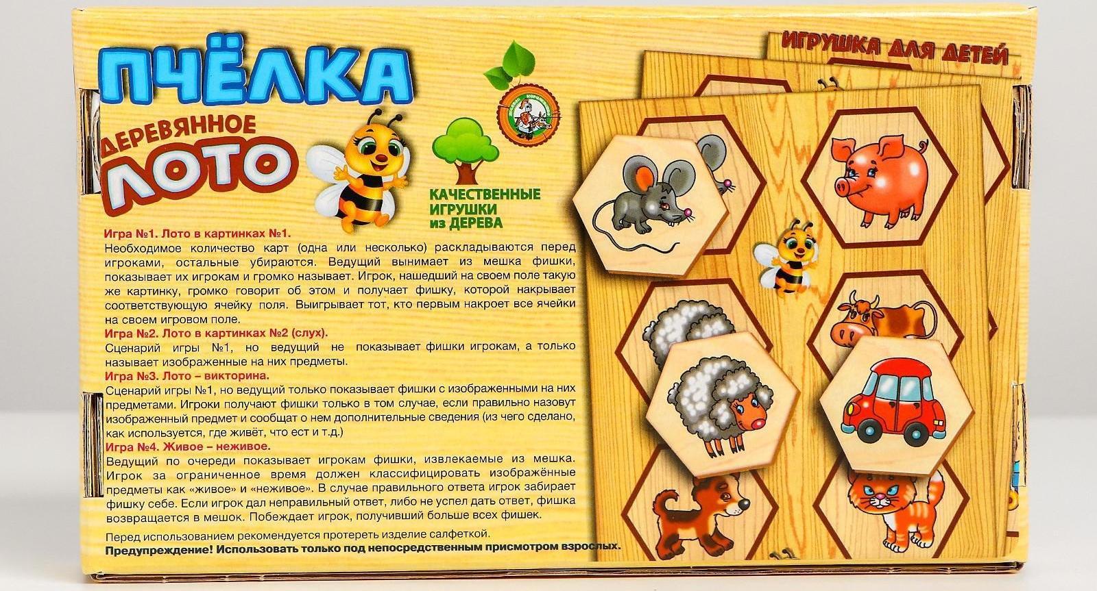 Лото деревянное «Пчёлка»
