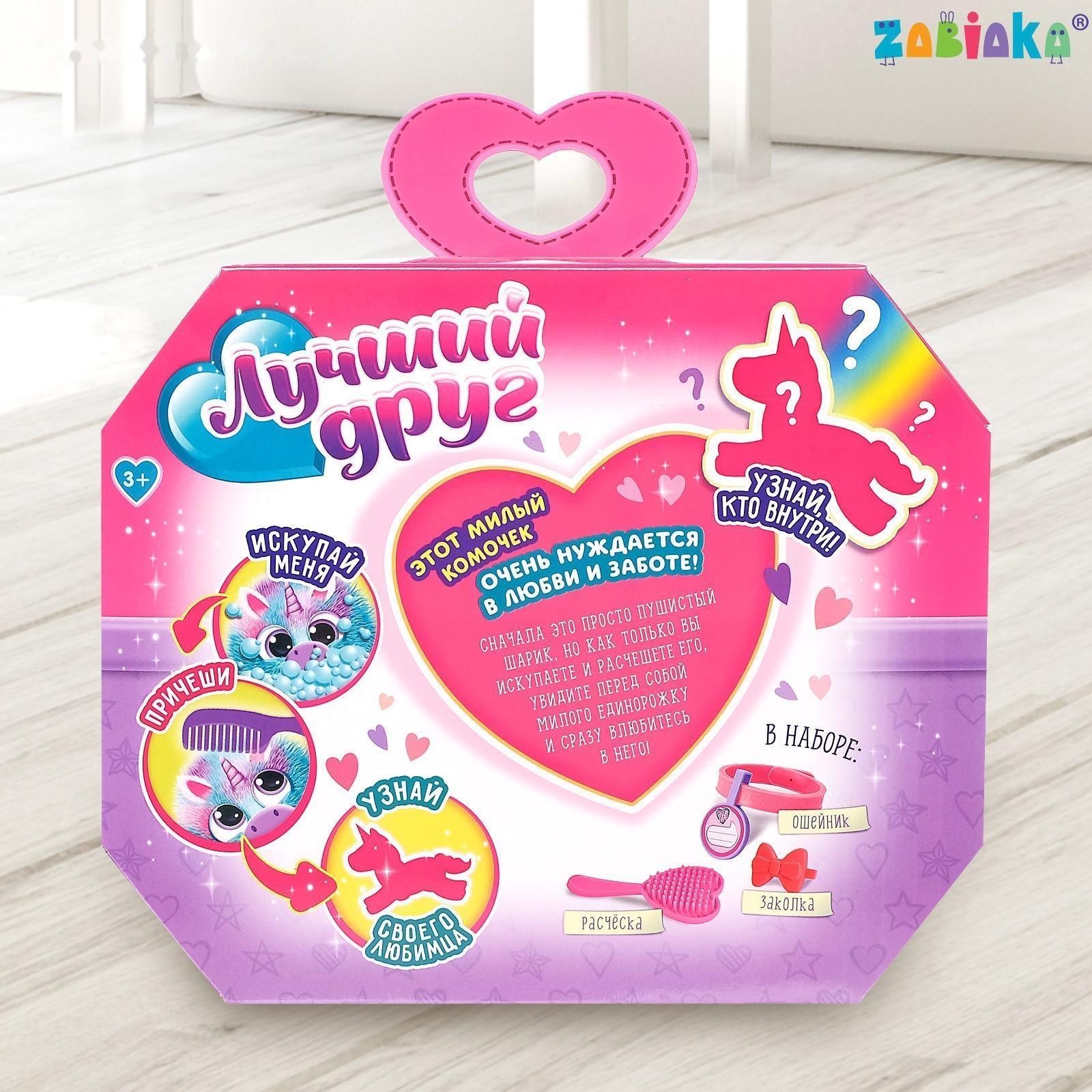 Игрушка «Единорог» с аксессуарами