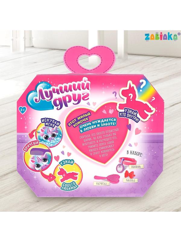 Игрушка «Единорог» с аксессуарами