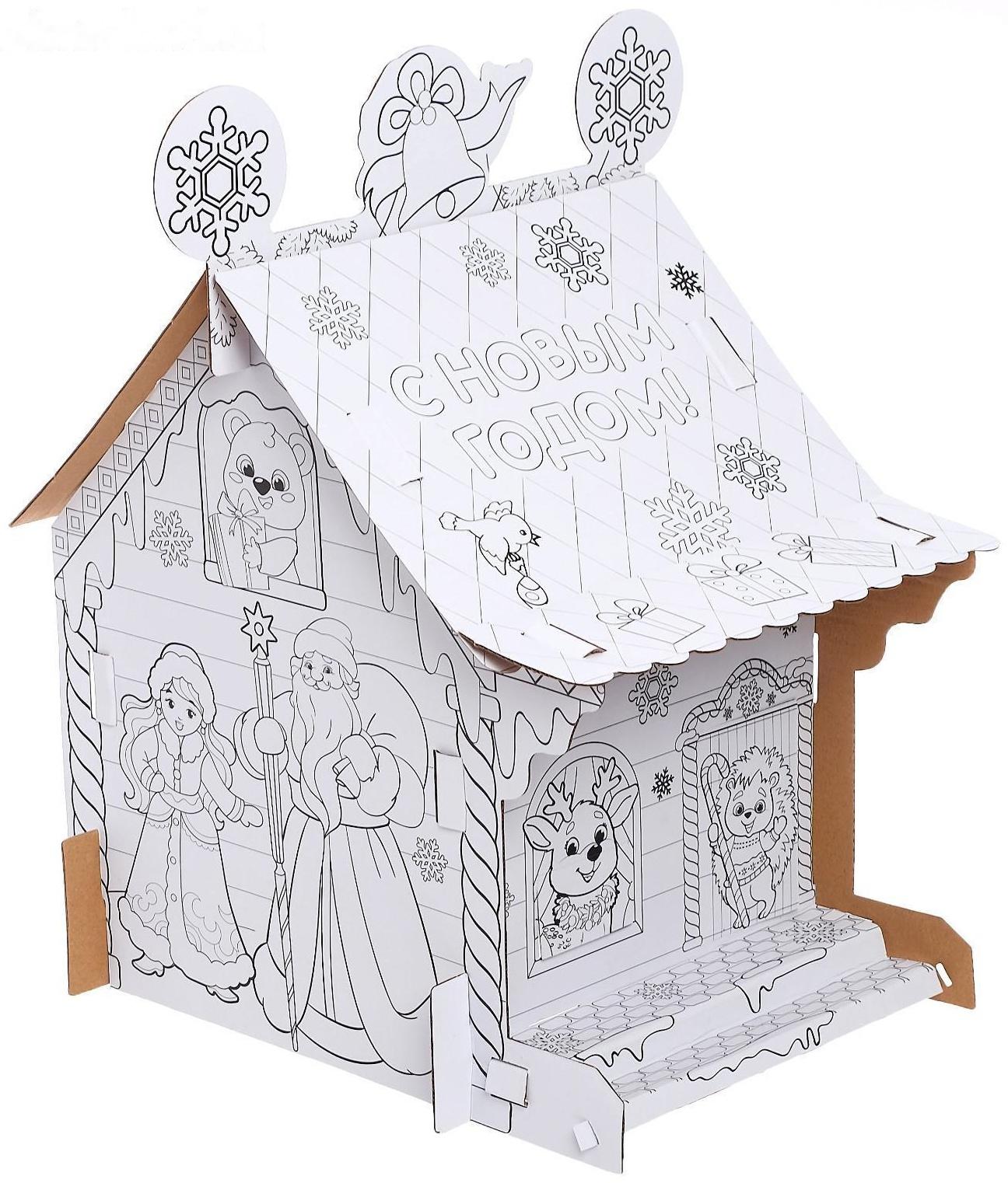 Домик раскраска «В гостях у Дедушки Мороза»