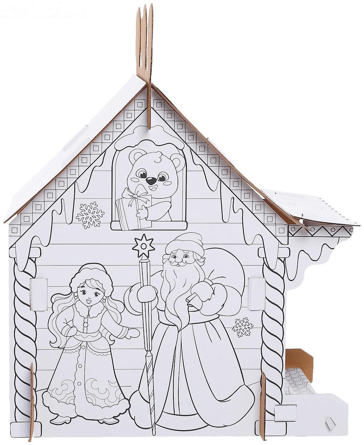 Домик раскраска «В гостях у Дедушки Мороза»