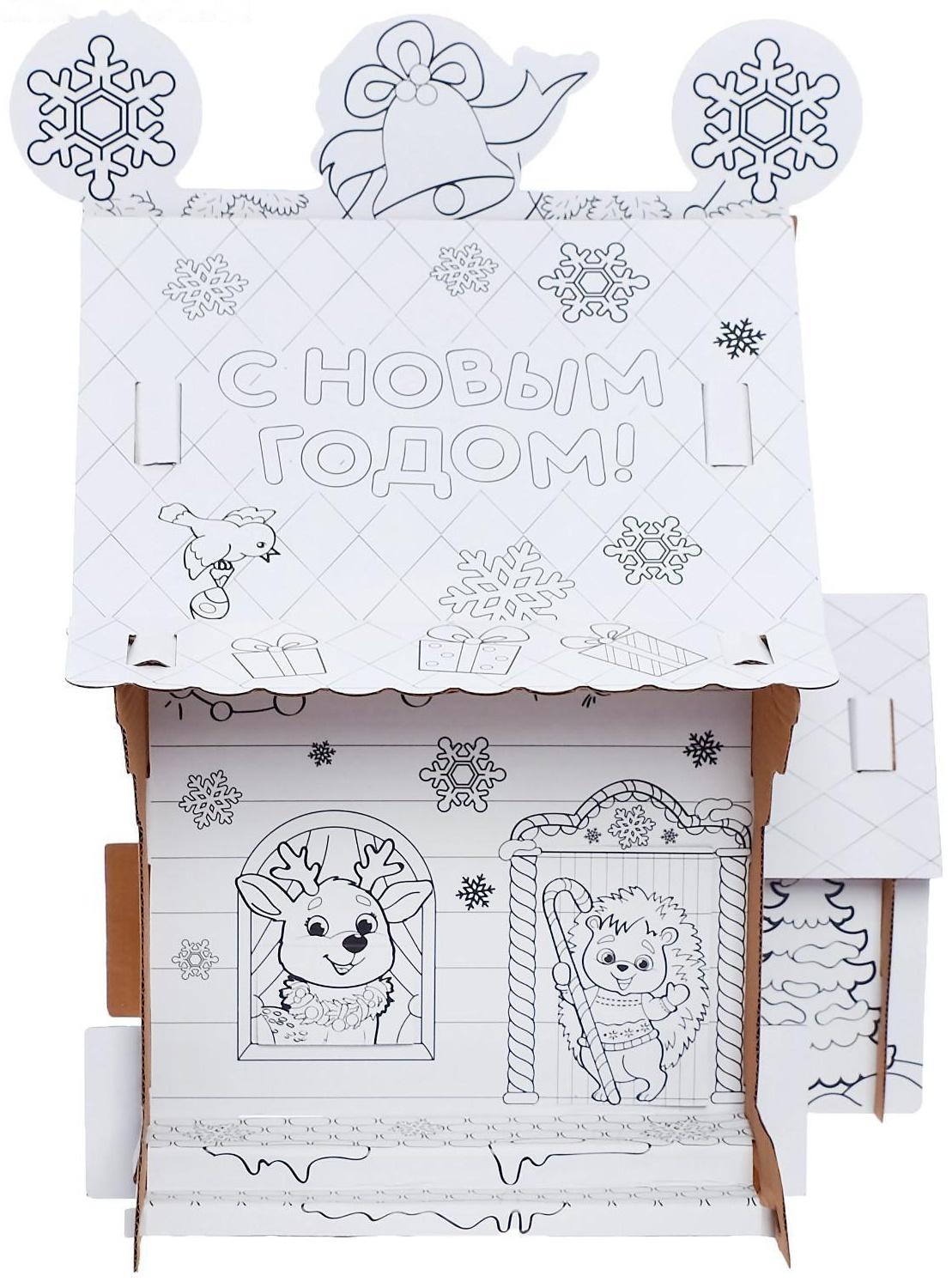 Домик раскраска «В гостях у Дедушки Мороза»