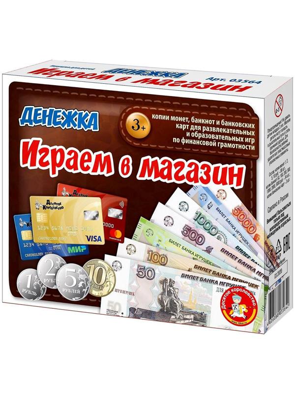 Настольная игра «Играем в магазин. Денежка»