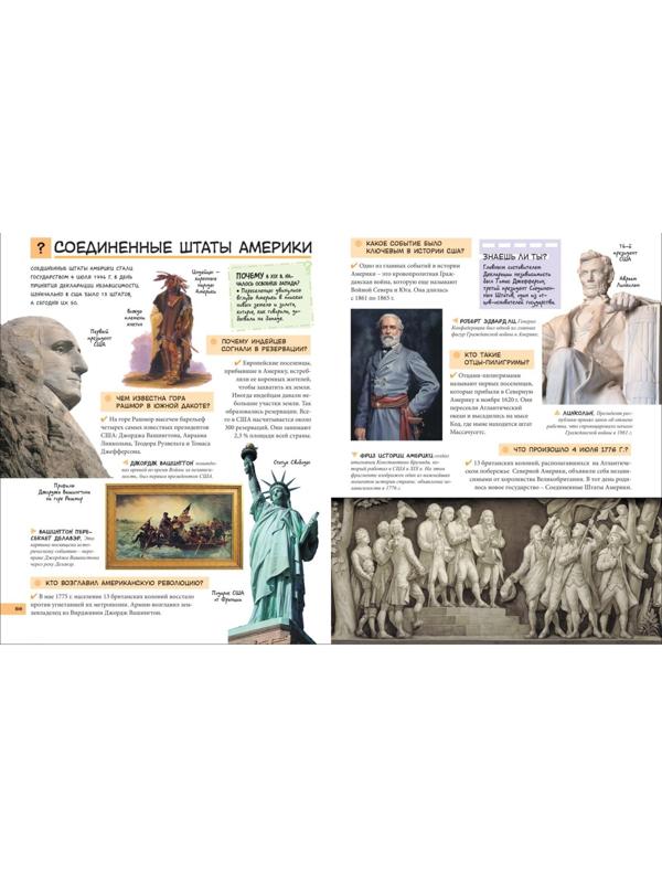 «Большой подарок школьнику»