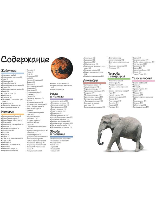 «Большой подарок школьнику»