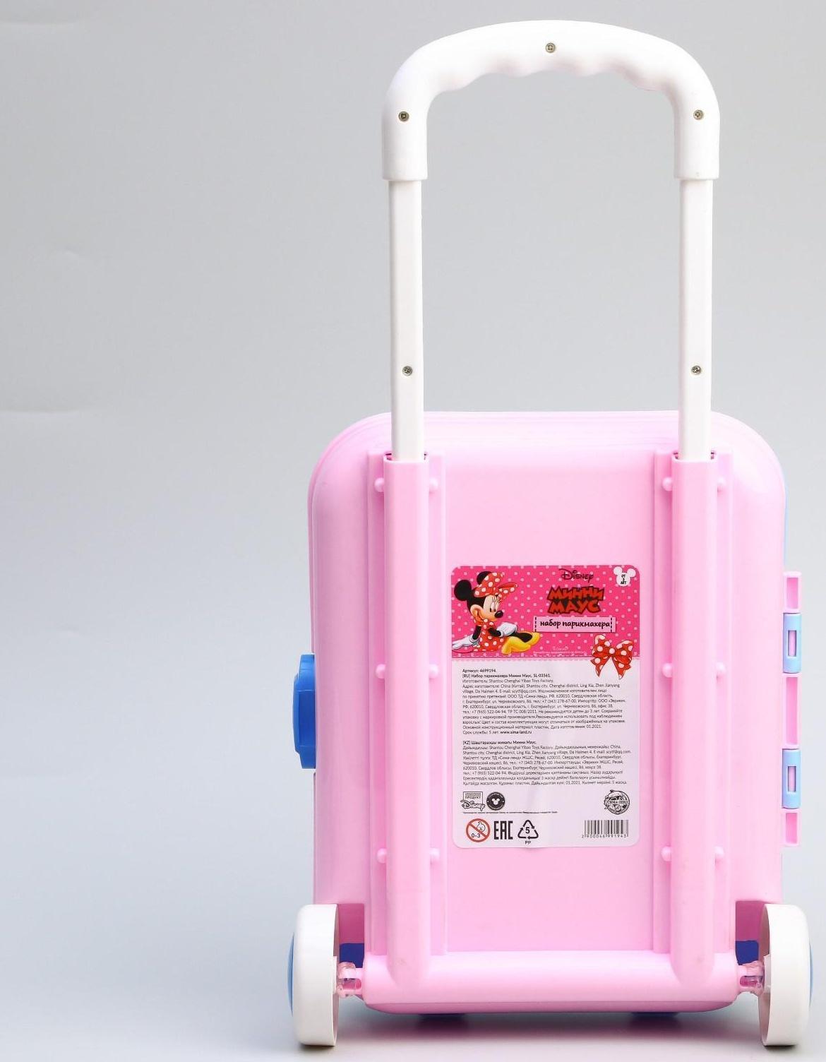 Набор парикмахера, Минни Маус, в чемоданчике