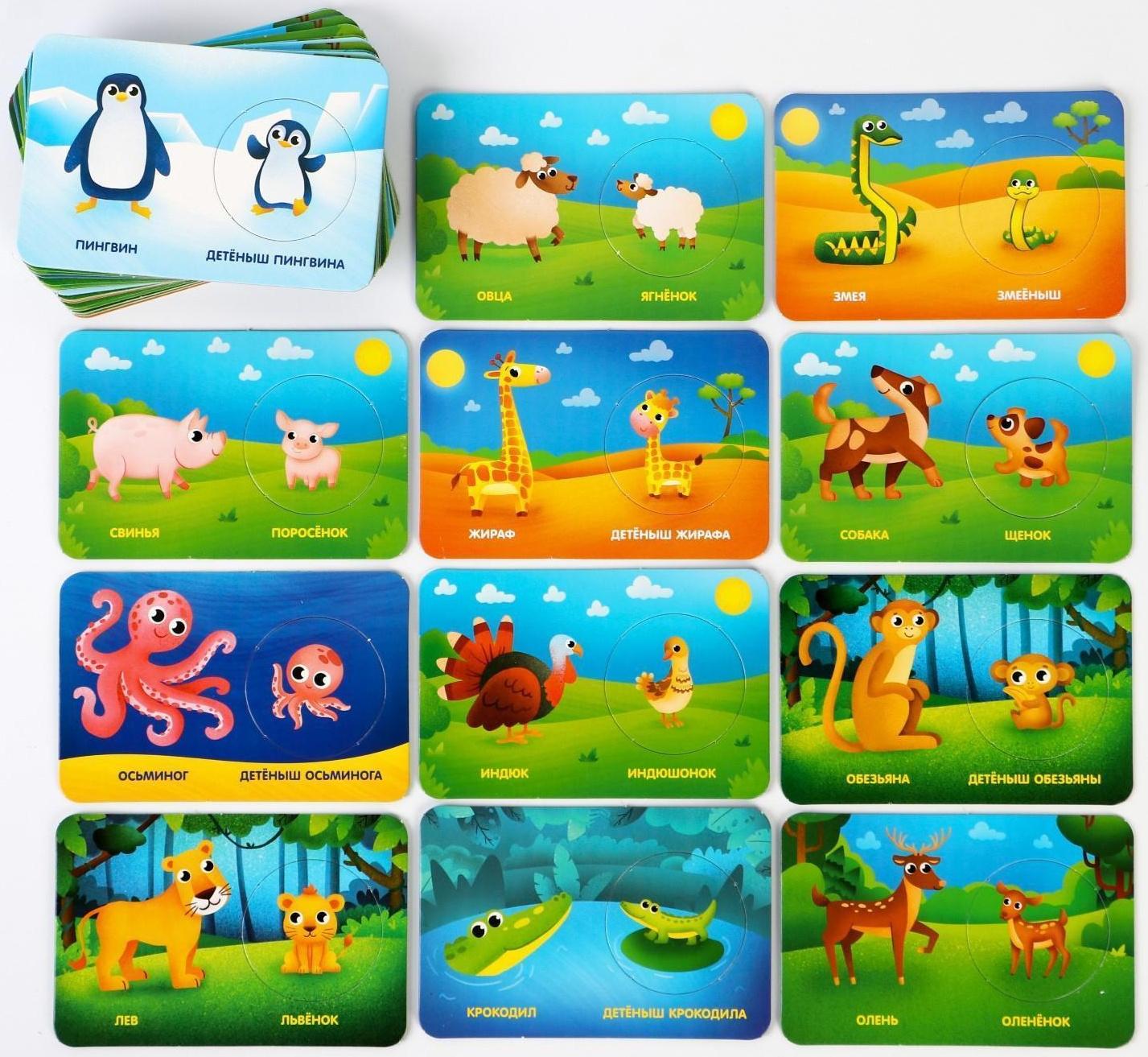 Развивающая игра «Smart-пазлы. Кто чей малыш?», 30 карточек